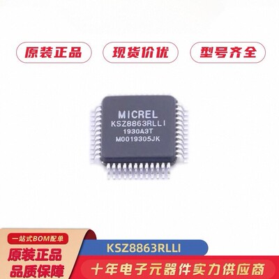 KSZ8863RLLIEth13050芯片