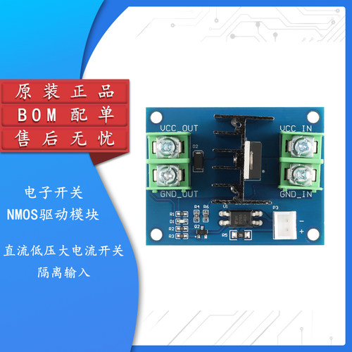 原装正品电子开关NMOS