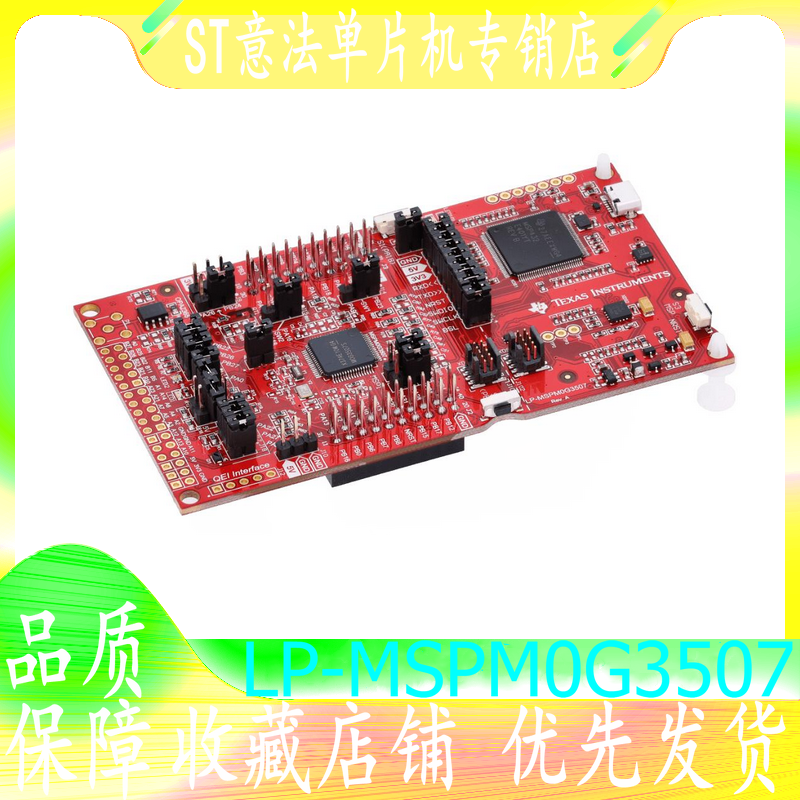 LP-MS0G3507TI开发板8Hz