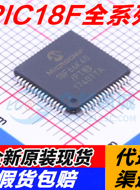PIC18F66K40/67J60/67K22/8722/87K90/6520/65K22/66K80-I/PT