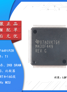 全新原装 MSP430F449IPZR LQFP-100 16位混合信号微控制器-MCU