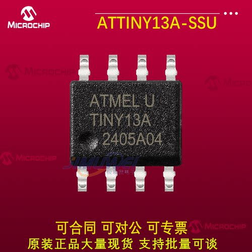 ATTINY13A-SSUV02全新贴