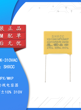 原装X2-104K-310VAC P=15 MPX/MKP X2安规电容器 100nF±10% 310V