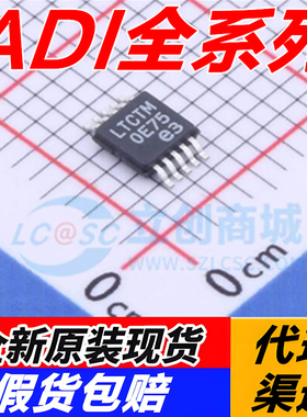 LT8609 3761 3480 3481 8610 3010 3755 3756 3580EMS8E/EMSE-1/2