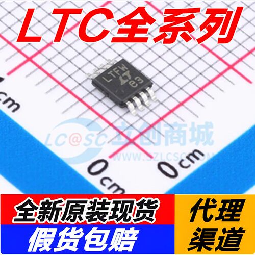 LTC165819205347IMS/8-