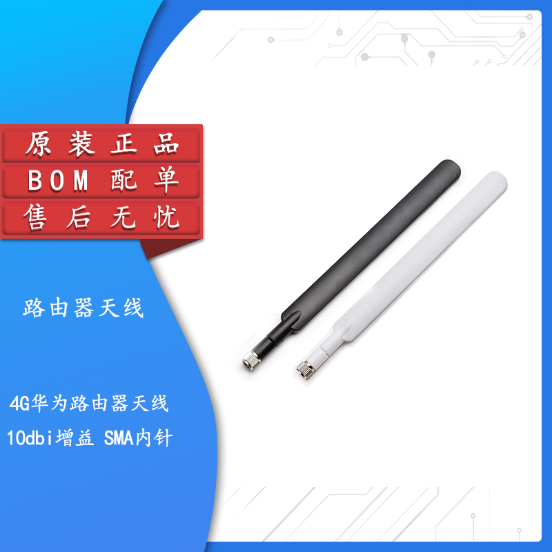 SMA接口WiFi天线 10dbi 增益CPE路由器4G天线LTE 路由B315 B310