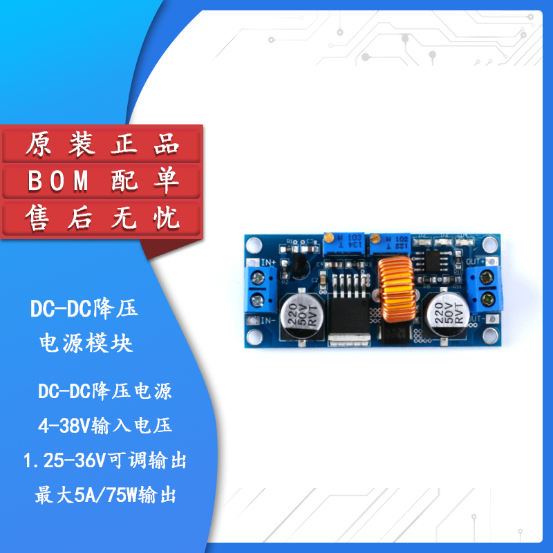 大电流5A恒压降压LED驱