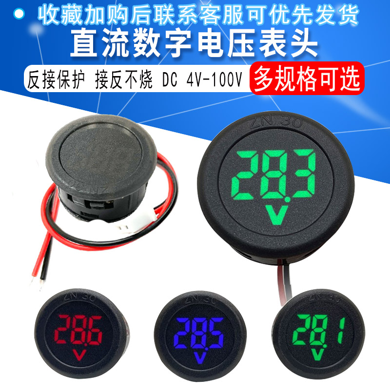 DC4-100V直流数字电压表