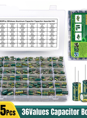 925个36种阻值 10V470uF-63V470uF绿色直插高频铝电解电容样品包