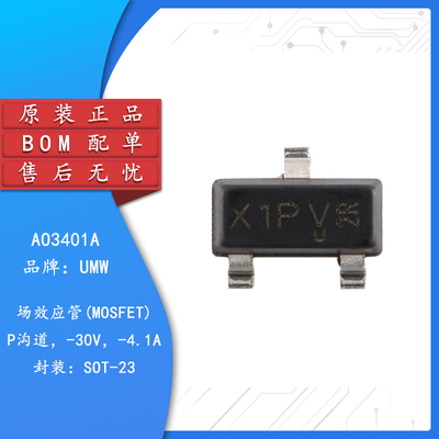 原装正品UMWAO3401SOT-