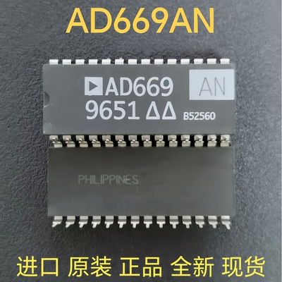 AD669ANZ直插封装DIP-2