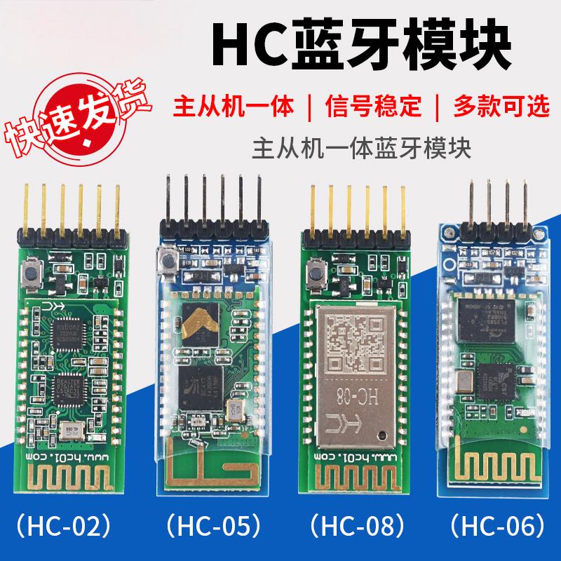 HC-05-06-08无线串口蓝牙模块板
