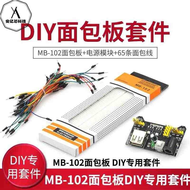 MB-102830孔万能板免焊接