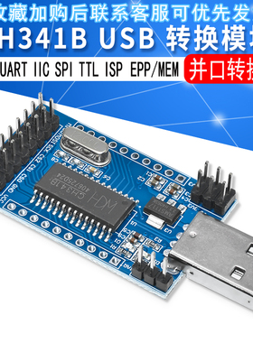 CH341B USB 转 UART IIC SPI TTL ISP EPP/MEM 并口转换器