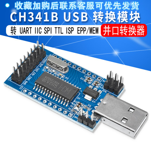 CH341BUS转ARTPLE/M并