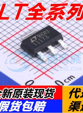 LT1074 1117 1161 1175 1210 CT7/ISW/CST/IST/HVCT/CR/-3.3/5原