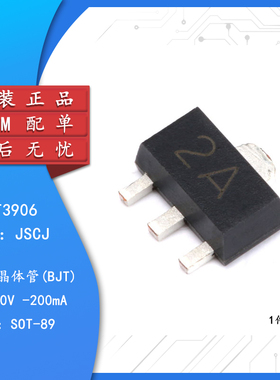 原装正品 PXT3906 2A SOT-89 PNP晶体管-40V/200mA贴片三极管 5只