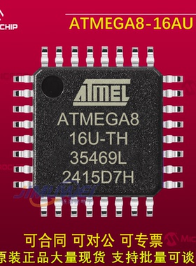 MICROCHIP全新原装进口 ATMEGA8-16AU TQFP-32 单片机 现货