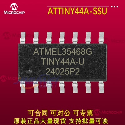 全新原装ATTINY-SSUV-10