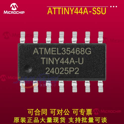 全新原装ATTINY-SSUV-10
