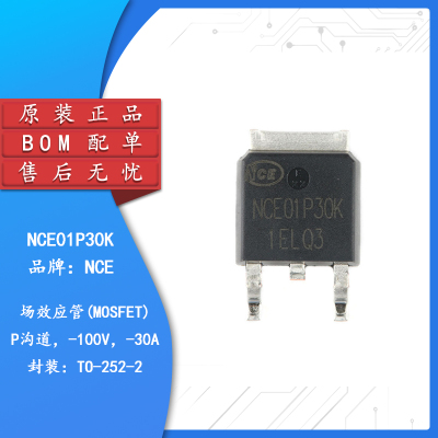 原装正品NCE01P30KTO-2