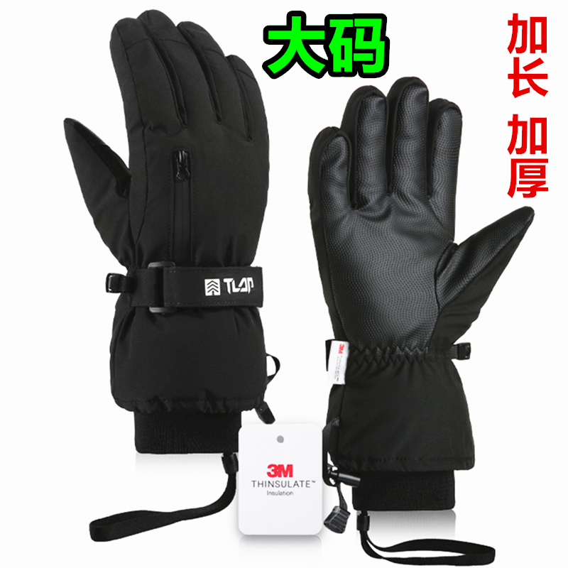 加肥加大码号保暖加厚棉防护手套