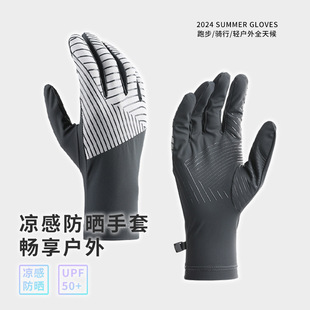 夏季户外跑步骑行运动冰丝防晒手套男女同款防紫外线触屏跑山速干