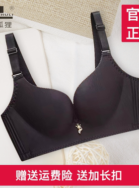 香港狐狸内衣正品 无钢圈聚拢幸福金狐狸内衣收副乳上托小胸文胸