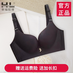 香港狐狸内衣正品 无钢圈聚拢幸福金狐狸内衣收副乳上托小胸文胸