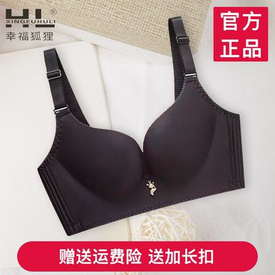 香港狐狸内衣正品 无钢圈聚拢幸福金狐狸内衣收副乳上托小胸文胸