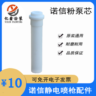 套管 仿诺信文氏管 粉嘴 粉泵泵芯 静电喷涂粉泵配件 文丘里管