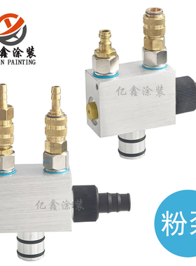 C4粉泵吸粉器捉粉管文丘里泵静电粉末喷涂喷枪瓦格纳设备配件