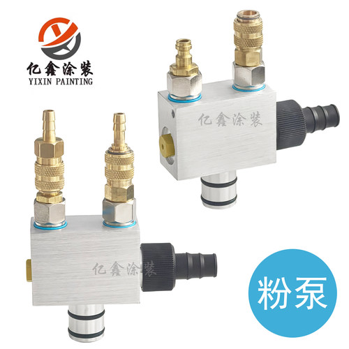 瓦格纳C4粉泵文丘里泵