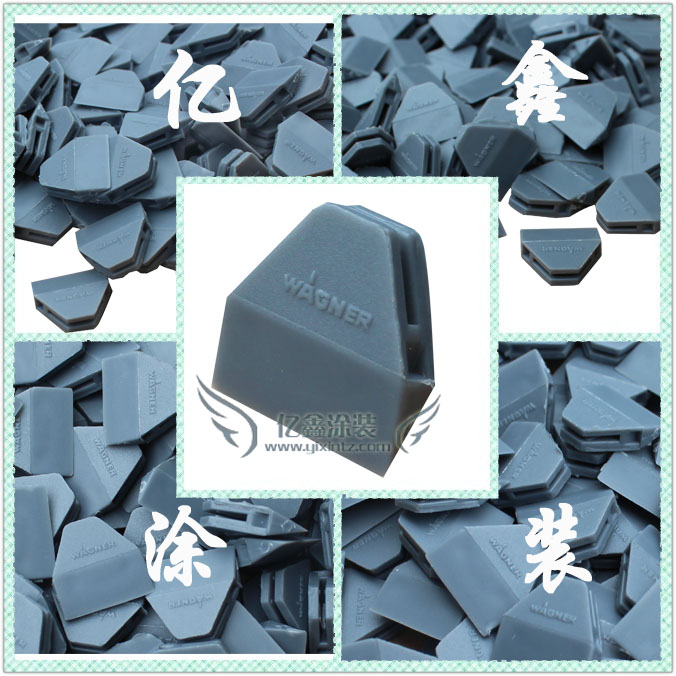 保护契三角片瓦格纳C4喷枪配件