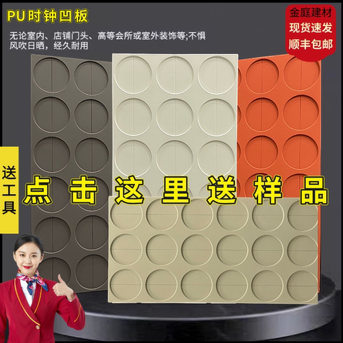 PU水立方几何凹槽时钟板墙面