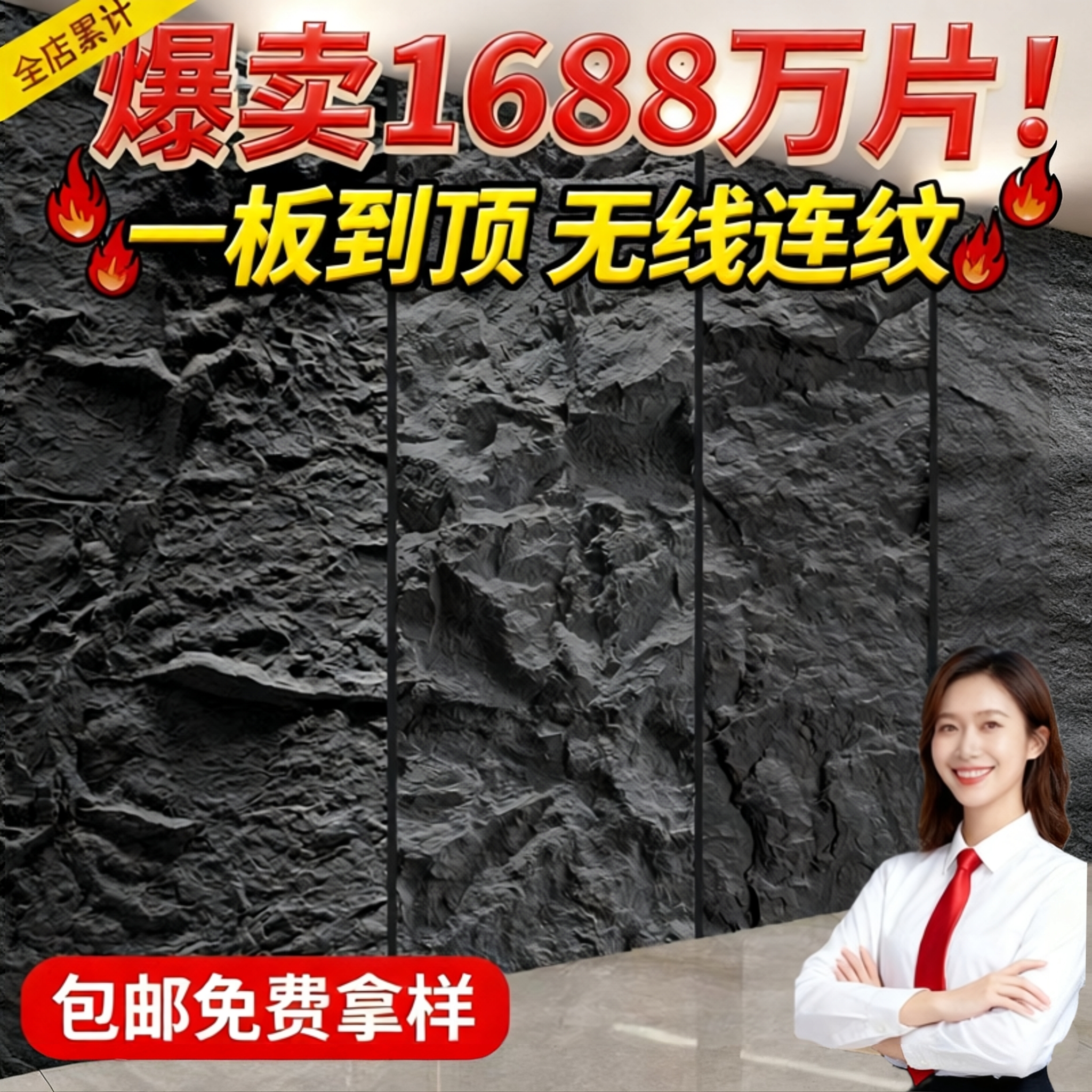 PU石皮大板连纹岩石蘑菇石