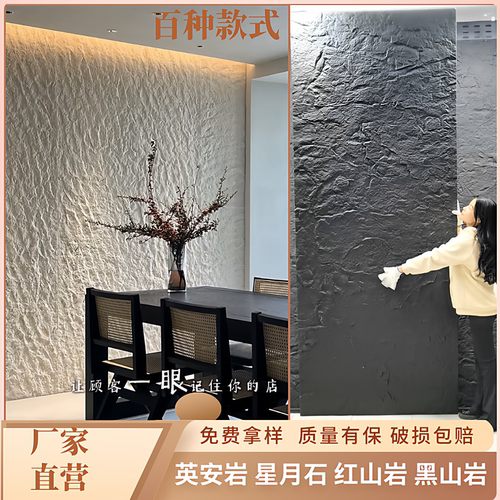 PU星月石英安岩黑山岩山丘板石皮