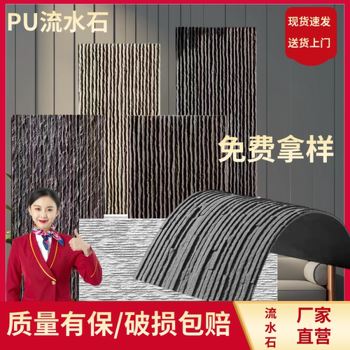 软石流水石PU新线石宽条石脉络石