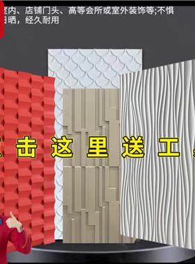 p构建砖石皮构件马赛克3D背景墙
