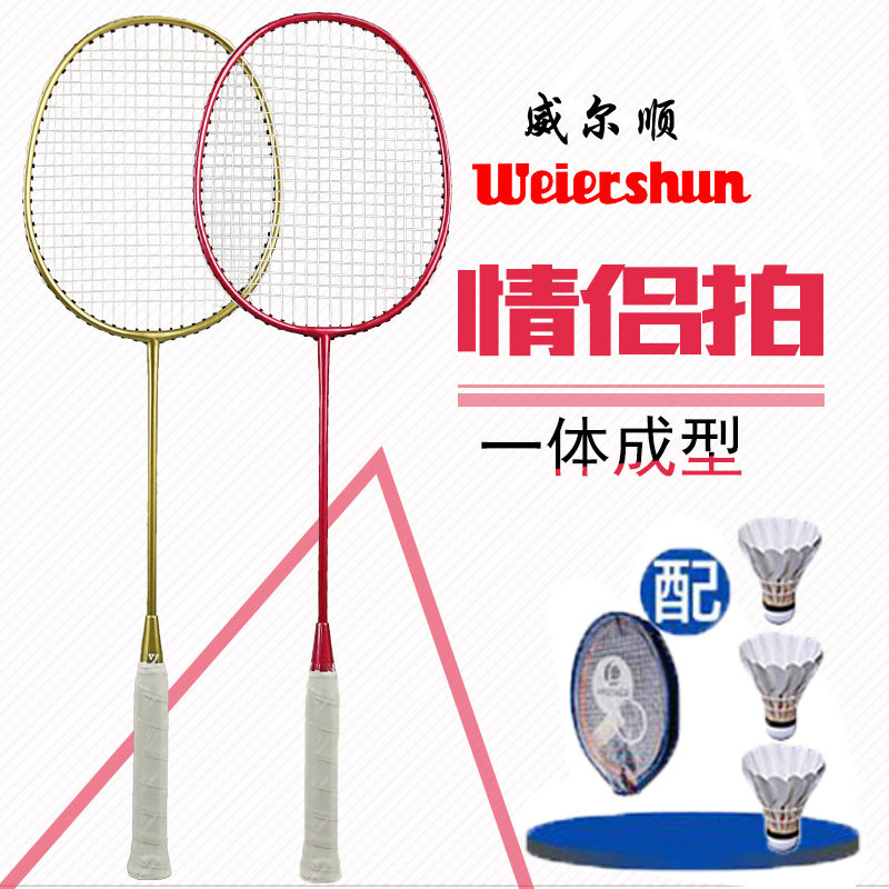 正品2只装羽毛球拍成人双拍单拍情侣家庭初学复合一体进攻型包邮