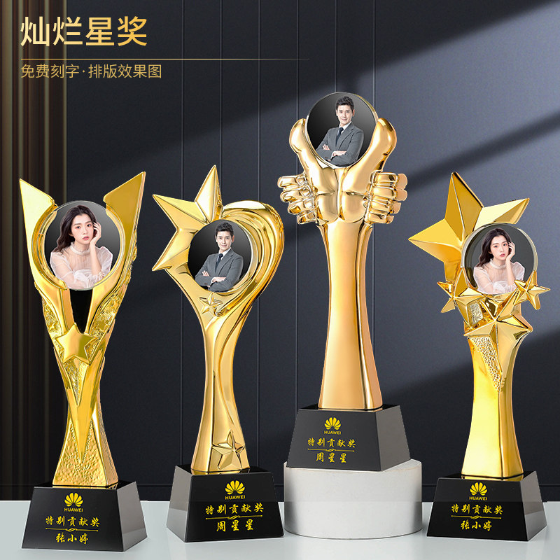 奖杯定制定树脂创意年会比赛颁奖