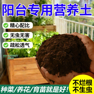 营养土养花通用专用花土种花家用盆栽花卉绿植物培养种植土壤疏松