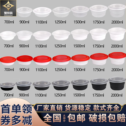 双梓兴元宝磨砂碗新款加厚一次性快餐盒圆形打包盒麻辣烫冒菜汤粉