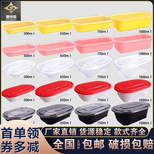 梦之盒1000椭圆形方盒一次性餐盒