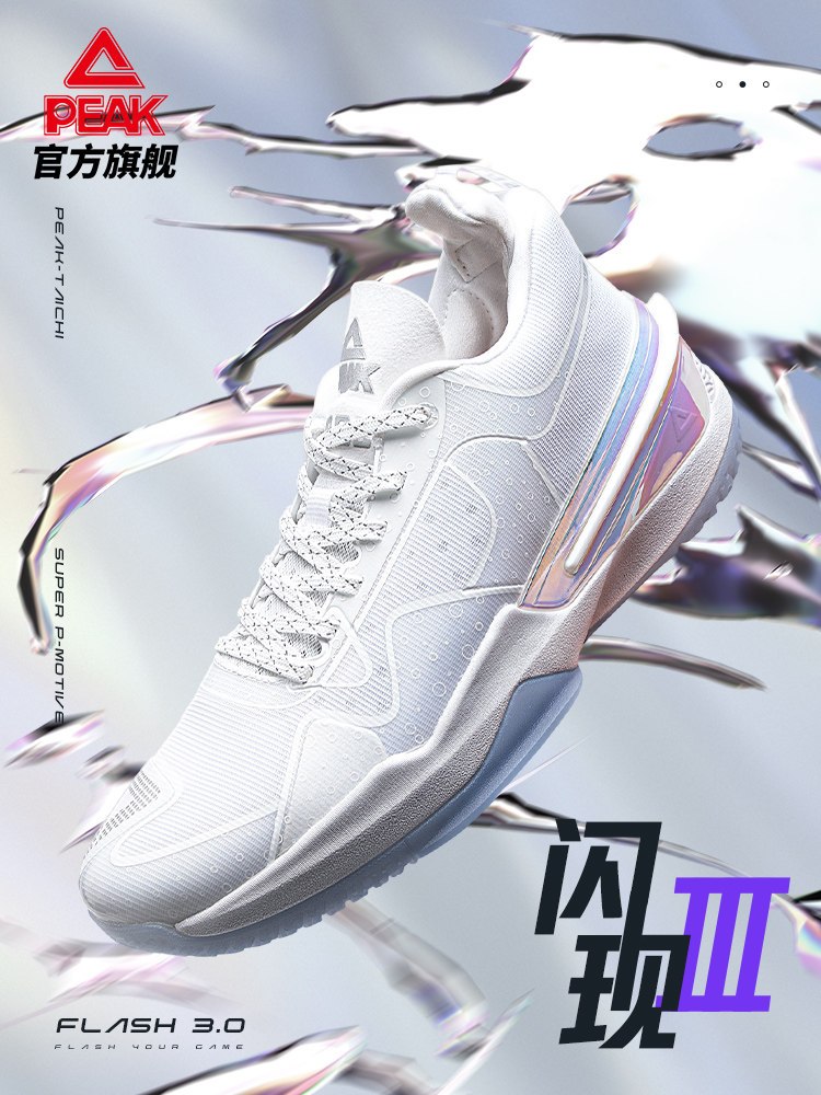 匹克态极闪现3代气泡电竞冷锋配色篮球鞋2021秋冬新款低帮实战男