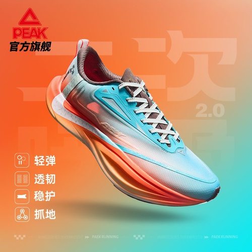 匹克国创二次呼吸2.0极速大鲨器碳板跑鞋竞训体考鞋马拉松鞋