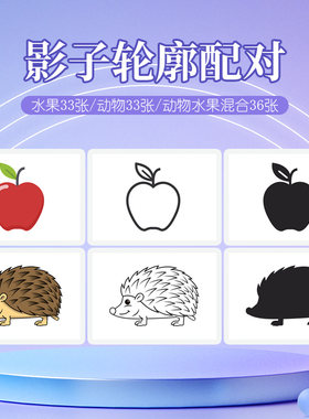 影子配对影子轮廓找相似