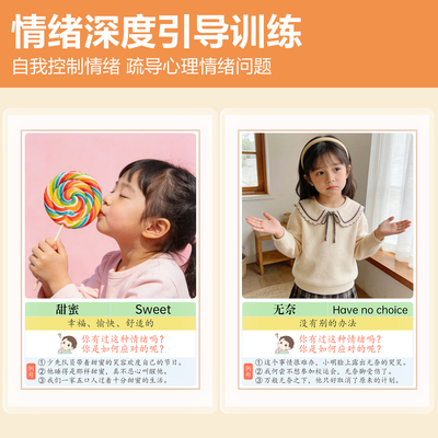 自闭症儿童情绪深度引导训练