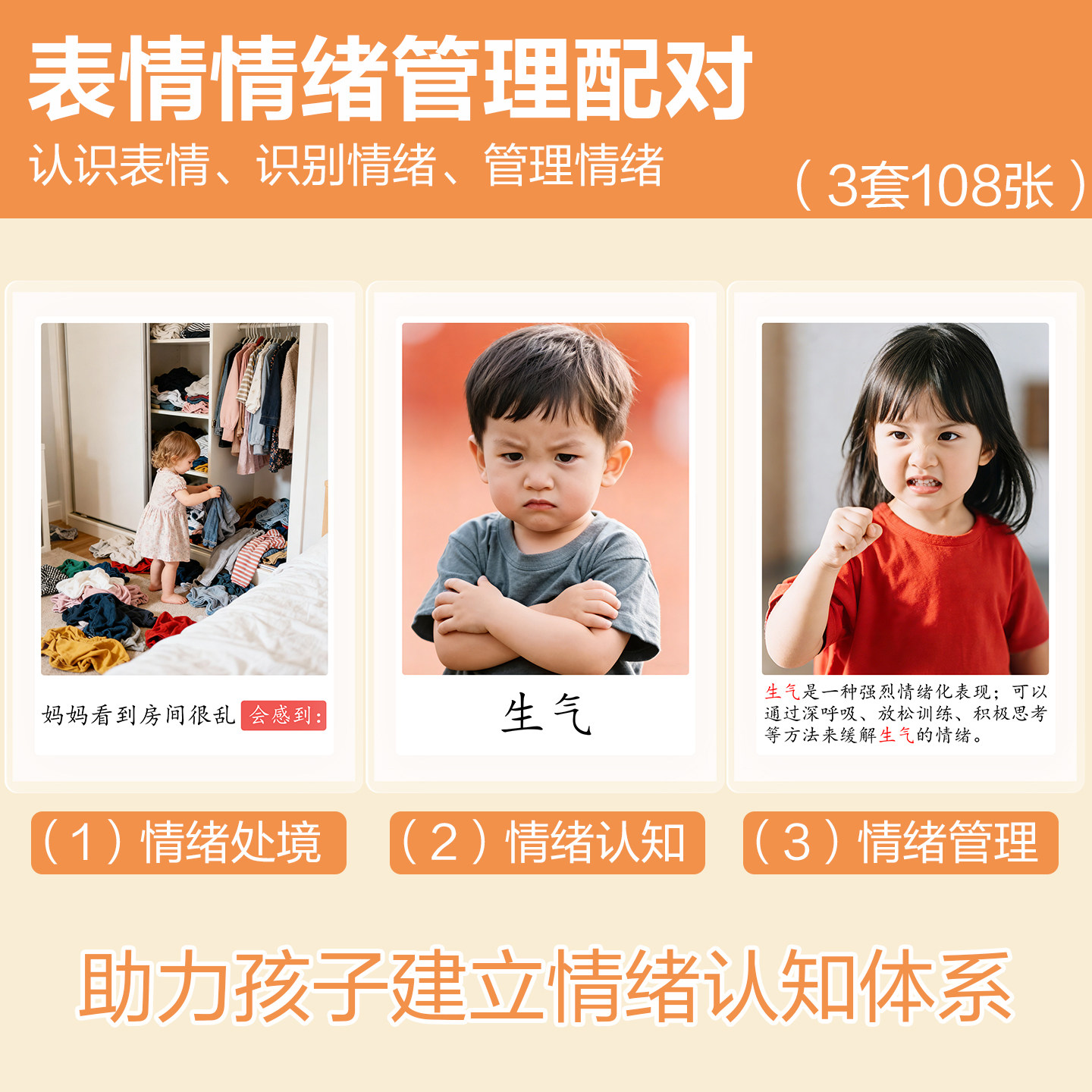 情绪表情认知卡片管理自闭症儿童康复训练学生发育迟缓青少年教具