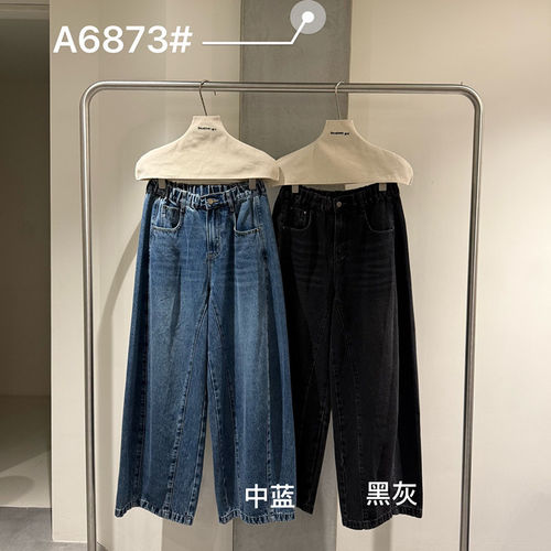 becabeau奢佑6873高腰显瘦阔腿牛仔裤女宽松直筒长裤显高2026秋季